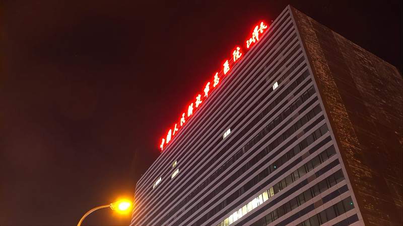 中国人民解放军第八十一医院黄牛挂号方便快捷的简单介绍