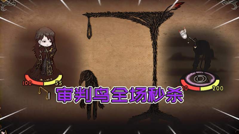 废墟图书馆：审判鸟不分敌我，秒杀全场，锁妈也没例外,游戏,RPG游戏,好看视频