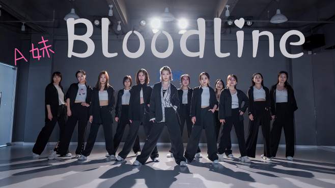 [图]爵士舞《bloodline》，这是帅到炸的一支舞，看就对了！