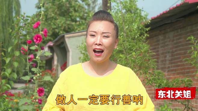 关姐两首唱人生的改编歌，歌词写得很真实让人豁然开朗！