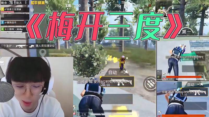 梅开三度什么意思?的简单介绍