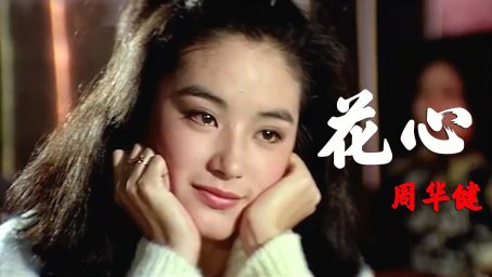 老歌曲《春光美》70后经典歌曲典藏