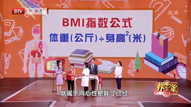 BMI指数公式:可以自测是否有脂肪浸润的风险,关注自身健康