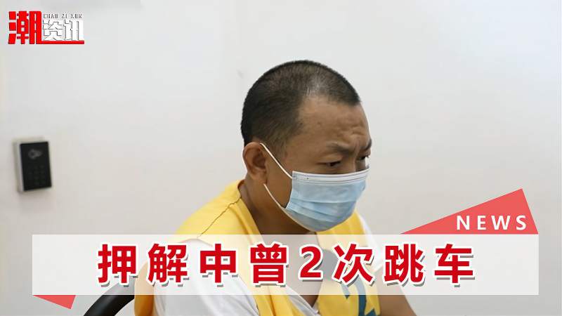 央视起底四川黑老大董忆:被抓后2次跳车,有人花30