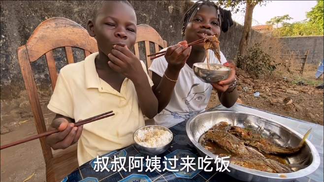 [图]非洲孩子第一次吃中国口味的红烧鱼，真是太有趣了