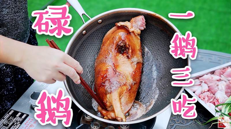 一鹅三吃之一碌鹅