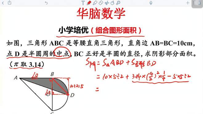 华脑数学段奎老师