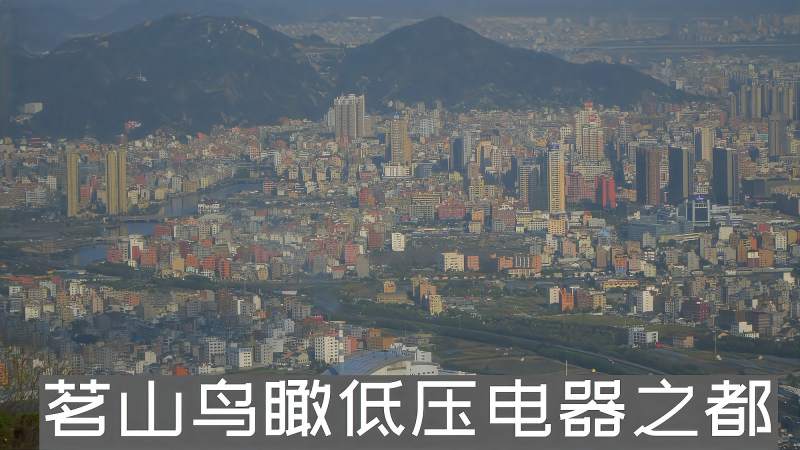 温州乐清市北白象镇最高峰看风景低压电器之都柳市镇尽收眼底