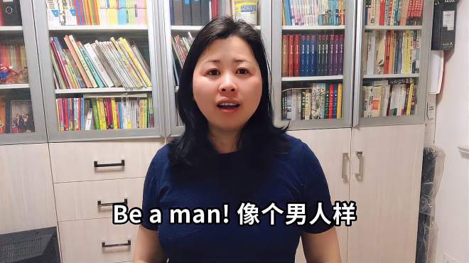 [图]老外对你说“I'm your man”，你可别想歪了