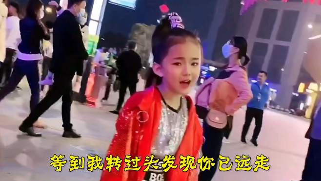 小艾米在闹市献唱一首《最美的伤口,胆子也越来越大了