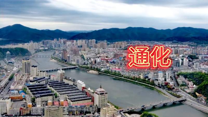 通化通化市航拍中国吉林省通化市2021全景