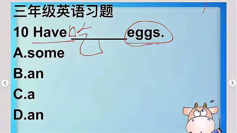 小学三年级英语冠词的用法a和an和the用法加名词单复数用法 教育 在线教育 好看视频