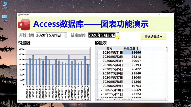 Access数据库———图表功能演示,教育,资格考试,好看视频