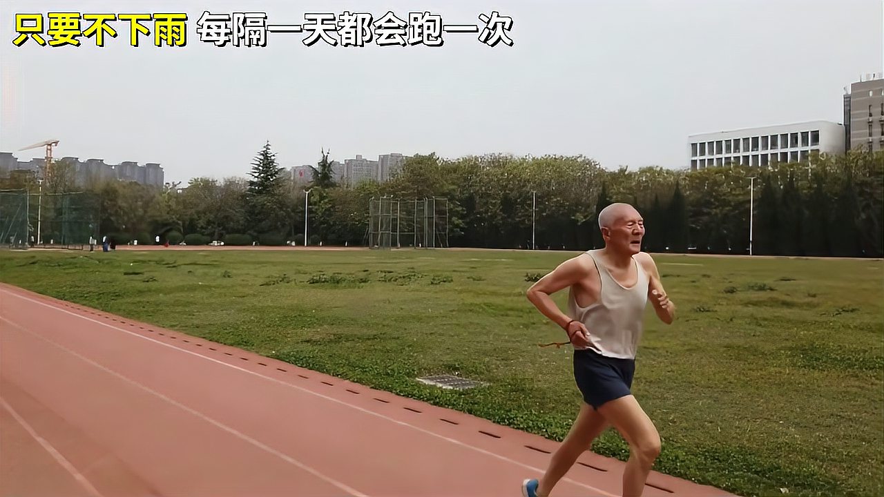 81岁老人坚持20年跑400米：运动让生活充满了快乐！