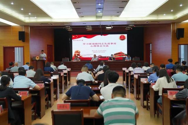 学习英模精神 汲取奋进力量—学习崔道植同志先进事迹交流会