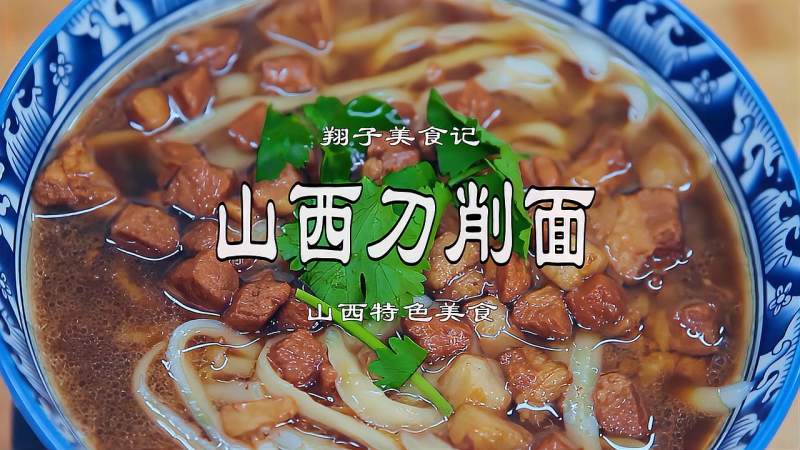 山西刀削面制作方法,和面方法和小炖肉做法,全过程讲解,美食,菜谱,好看视频