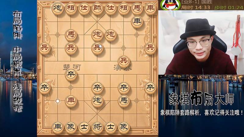 象棋鬼才帽子哥果断弃双马战撸强杀得红棋满地找牙