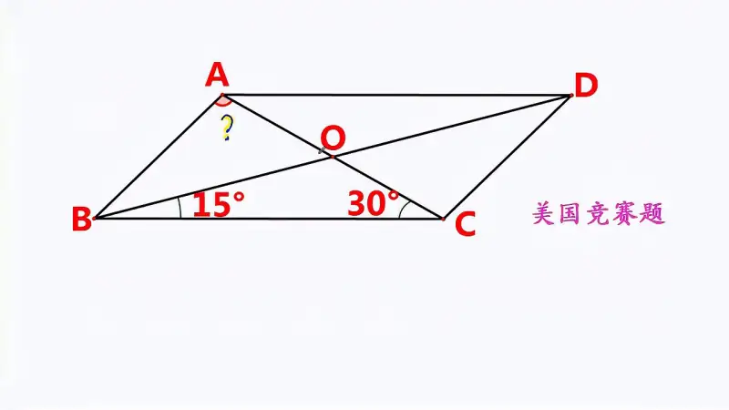 美国竞赛题 奥数几何 平行四边形中求角度 很绝的方法 教育 在线教育 好看视频