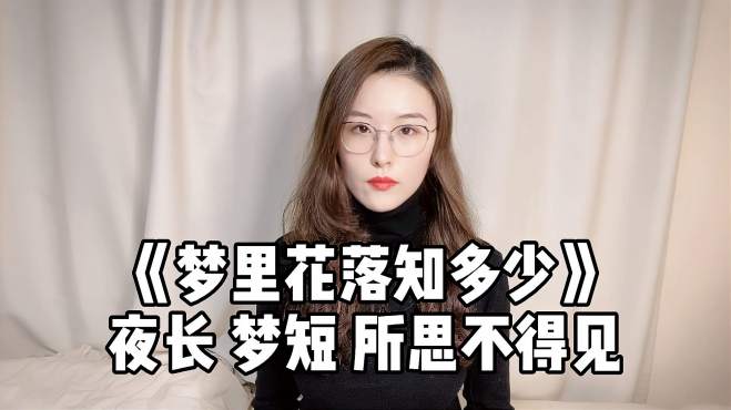 [图]最好的告别｜三毛《梦里花落知多少》