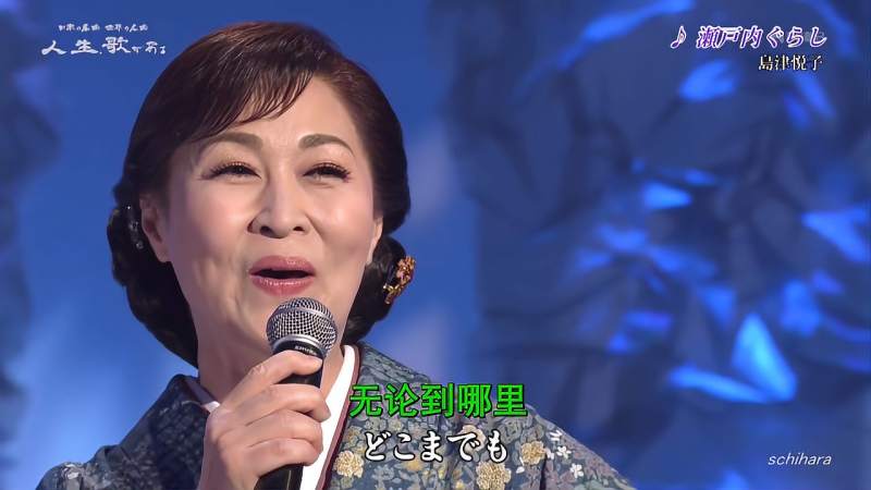 日语歌曲现场版:瀬戸内ぐらし 岛津悦子演唱,音乐,流行音乐,好看