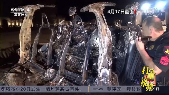 美国得州特斯拉车祸致两人死亡，警方向特斯拉发搜查令|中国新闻