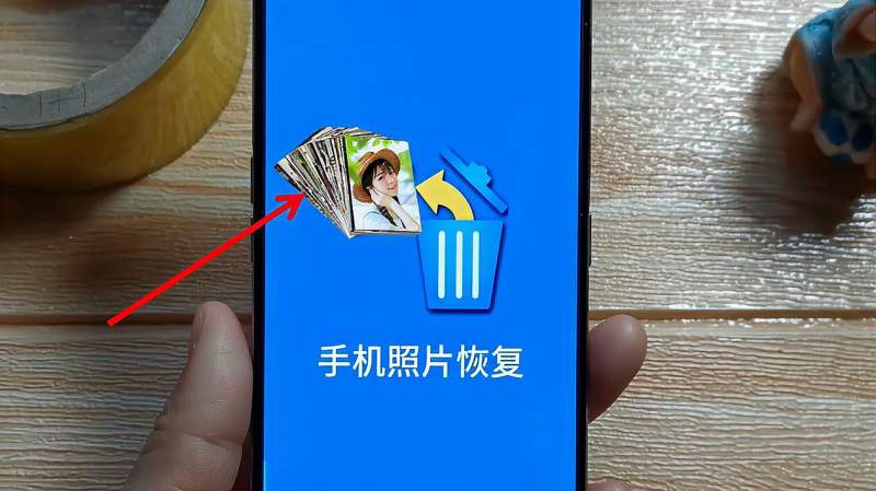 教你一键恢复手机误删照片2年前的也可以简单又实用