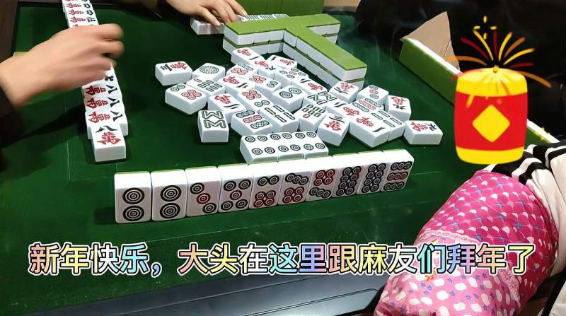 四川麻将换三张看到实战中的清十八罗汉大头麻经