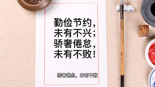 [图]曾国藩家训：一个家庭，兴旺发达前，往往会有这3个征兆