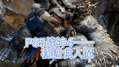 战神4 全发光宝箱开启方式攻略 God Of War 4 游戏 动作游戏 好看视频 战神4 全发光宝箱开启方式攻略 God Of War 4 游戏 动作游戏 好看视频