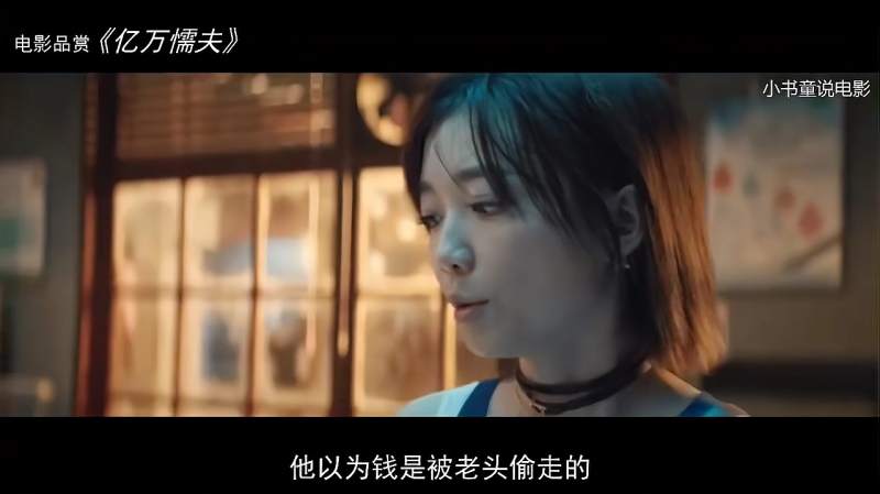 电影《亿万懦夫:还记得你的女朋友吗,影视,爱情片,好看视频