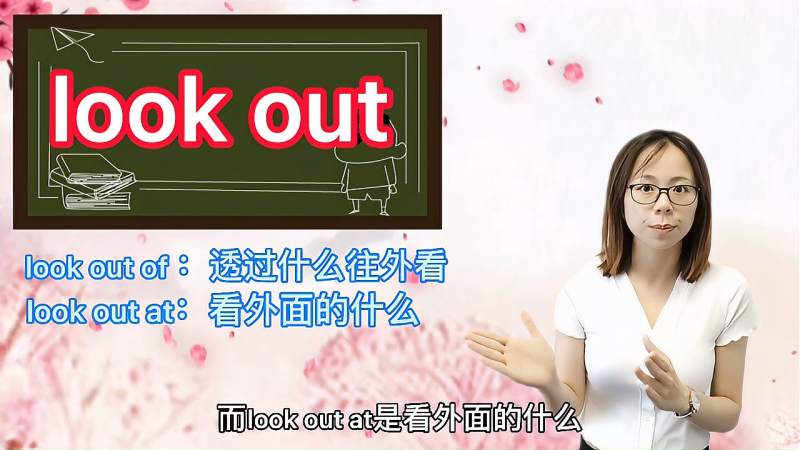 lookout什么意思