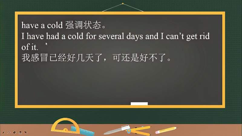 中学英语,如何表达感冒了?教你用好cold的用法,教育,在线教育,好看视频