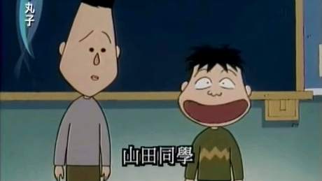 海贼小丸子答疑解惑