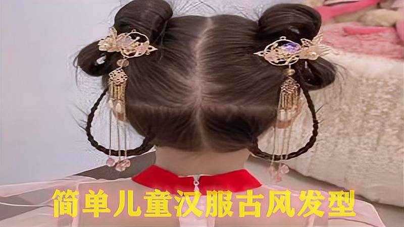你们催更的儿童古风汉服发型来啦六一发型还需要什么样的呢
