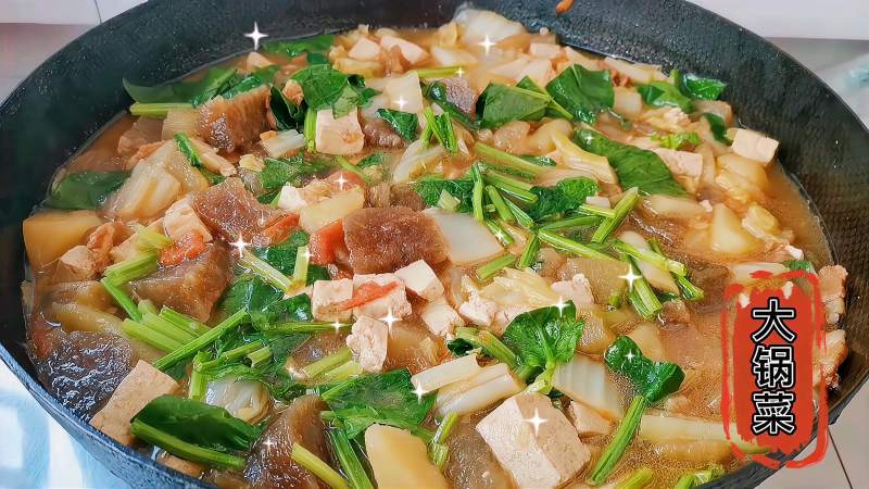 特色大锅菜又名熬菜,美食,菜谱,好看视频