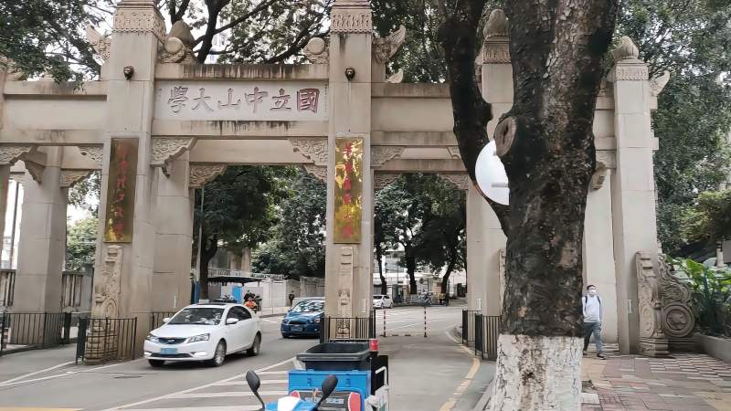 中山大学原大门被华南理工大学和华南农业大学共同使用