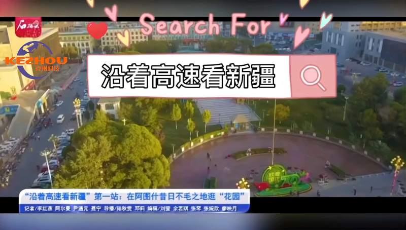 沿着高速看新疆 第一站:阿图什,旅游,景点讲说,好看视频