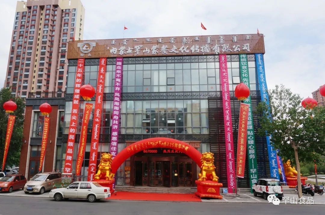 通辽罕山饭店图片