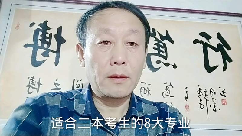 特别适合二本大学报考的8大专业,就业不愁,不读研也好就业