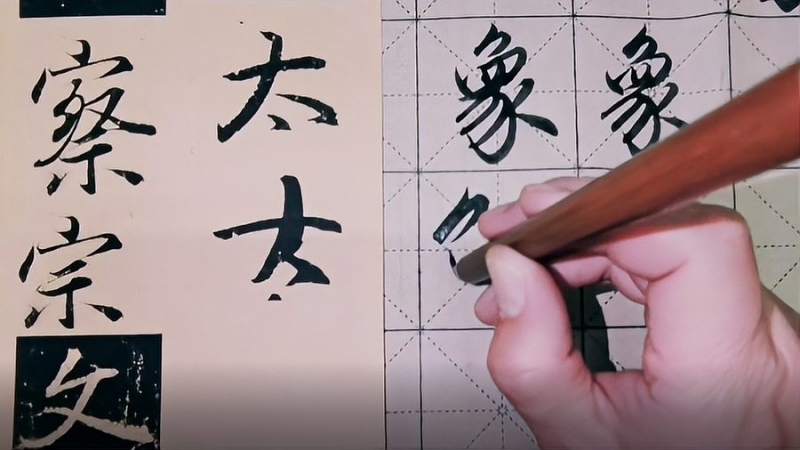 学习书法,如果能做到始终让笔锋顺畅?,文化,艺术,好看视频