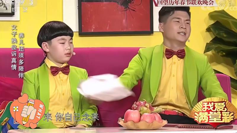 爆笑小品《自信哥与自信豆》父子搞笑演绎,背后家庭问题发人深思,综艺,小品,好看视频