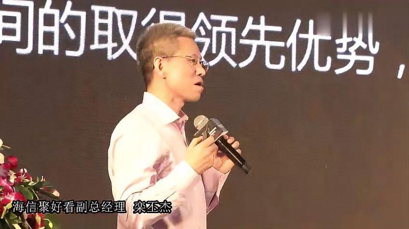 海信聚好看副总经理栾丕杰