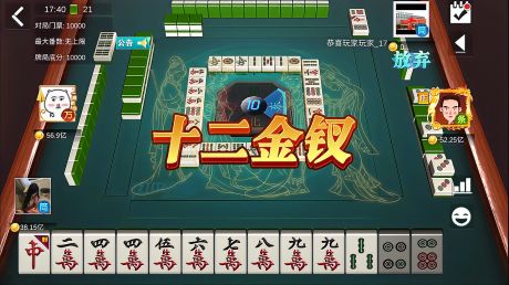 android 视频 03:15 开局筒换筒换来天牌,四节高带一根断幺九已经成型
