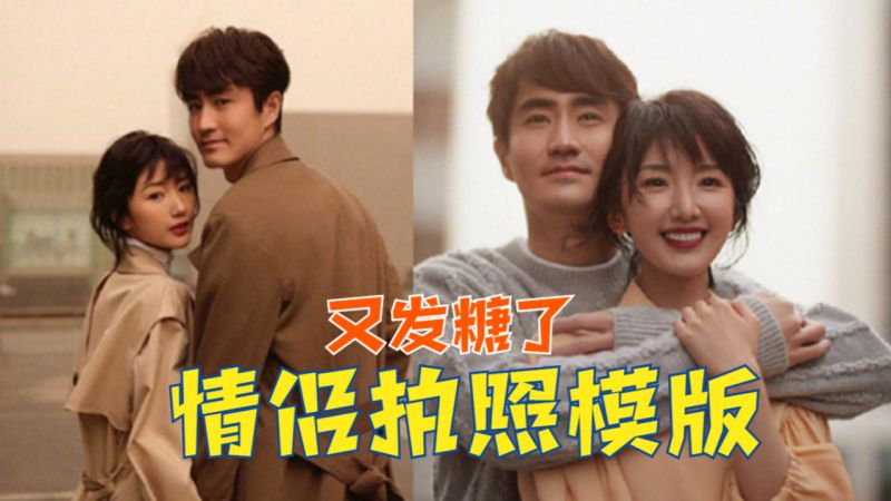 又发糖了毛晓彤晒与杨玏合拍的情侣写真堪称情侣拍照模版