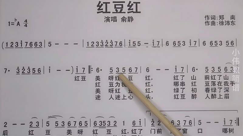 唱谱学习《红豆红》每天学习唱谱提高识谱水平