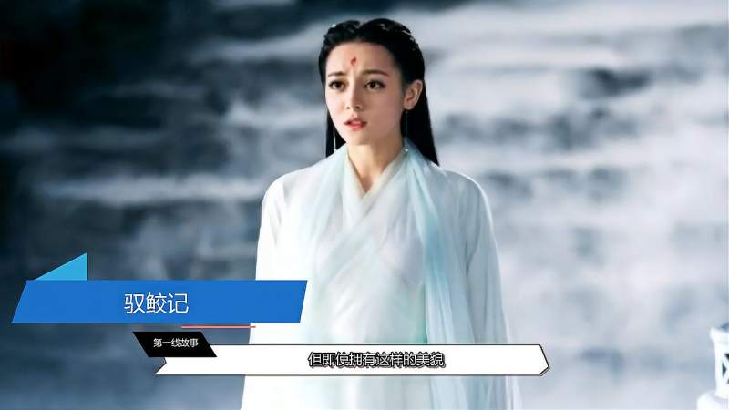 太虐心迪丽热巴驭鲛记最新海报曝光身着红衣疑跳悬崖