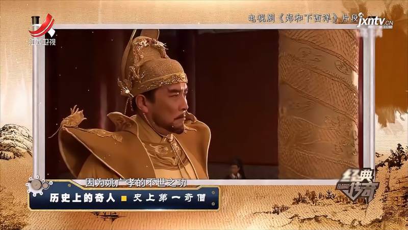 和尚冒杀头危险去造反，成功后却什么都不要，不可思议|经典传奇,历史,野史,好看视频