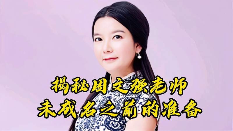 杨韵然周文强太太很多人都不知道的秘密