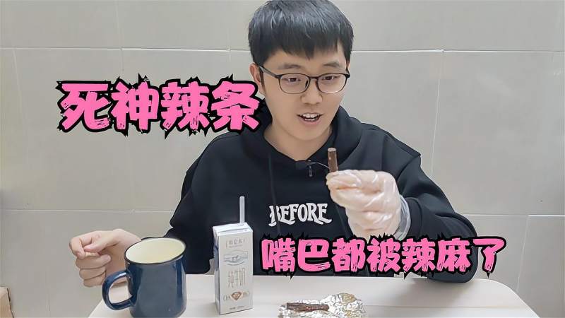 挑战死神辣条嘴巴都被辣麻了还出了一身汗