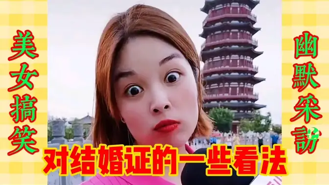 爆笑小琳姐 好看视频 爆笑小琳姐 好看视频